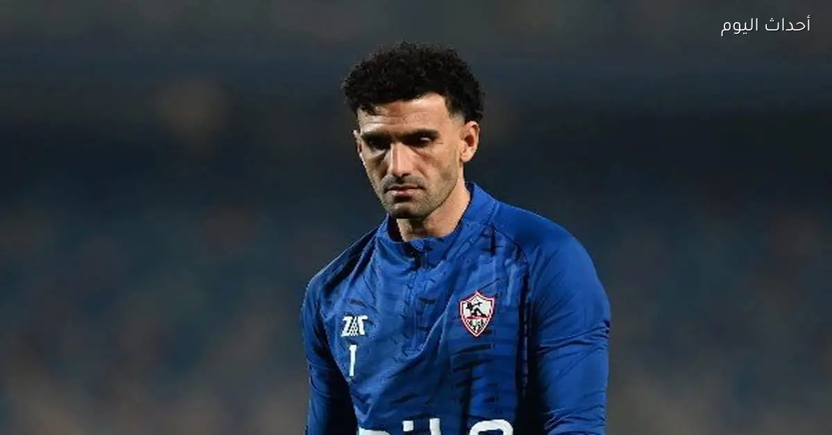 معتمد جمال يطلب رحيل حارس الزمالك بعد الأزمة الأخيرة