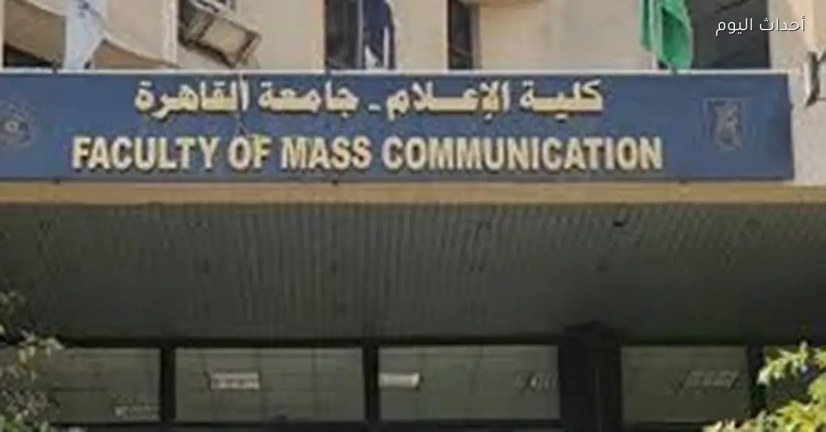 ملتقى EGICA في إعلام القاهرة عن تمثيل المرأة والطفل وذوي الاحتياجات الخاصة في الإعلام العربي