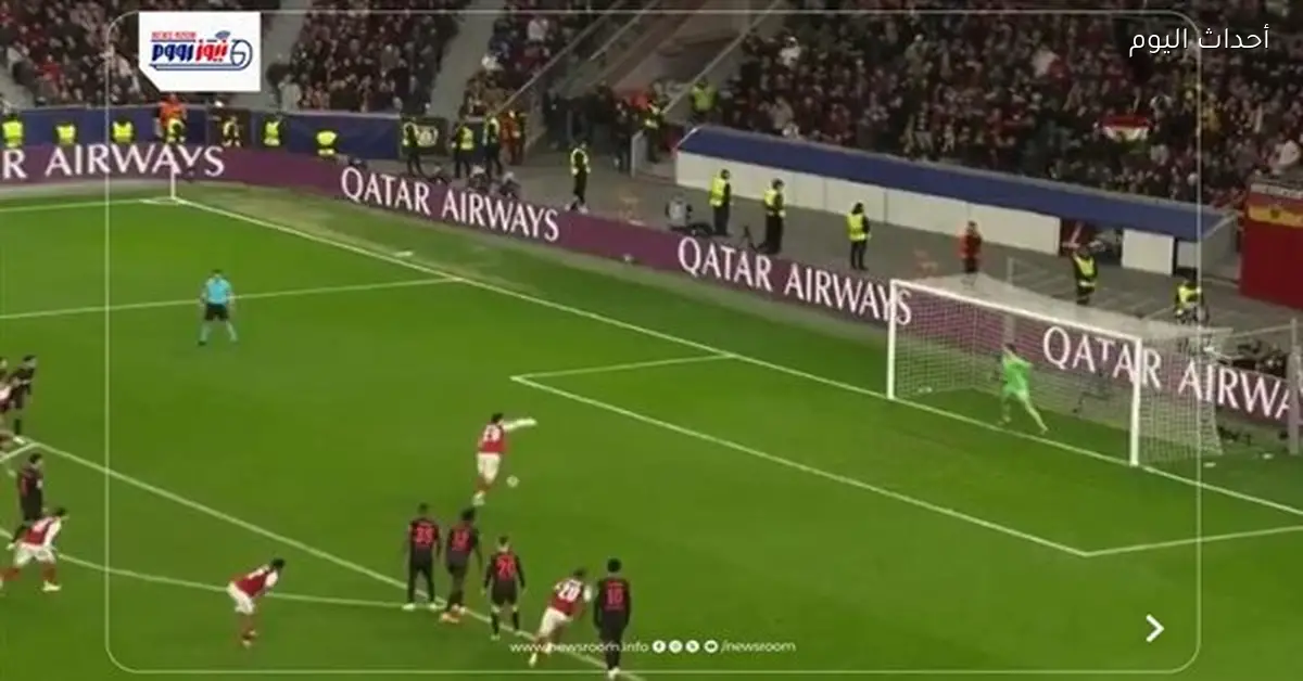 ملخص مباراة آرسنال وليفركوزن في دوري أبطال أوروبا (1-1) بالشوط الثاني