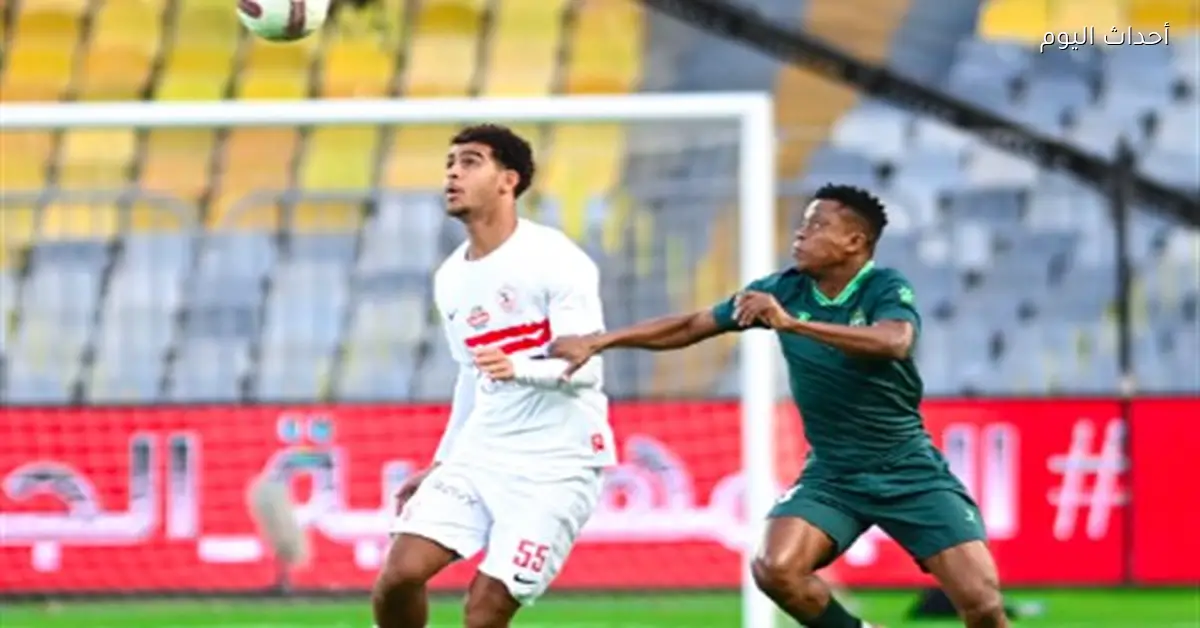 ملخص وأهداف الشوط الأول لمباراة الزمالك والاتحاد السكندري في الدوري المصري