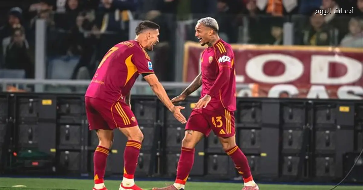 ملخص وأهداف الشوط الأول لمباراة روما ويوفنتوس في الدوري الإيطالي 2025-26