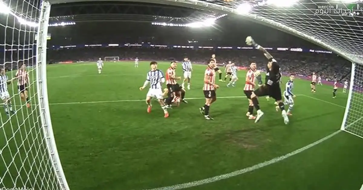 ملخص وأهداف الشوط الأول لمباراة ريال سوسيداد وأتلتيك بلباو في كأس إسبانيا 2026