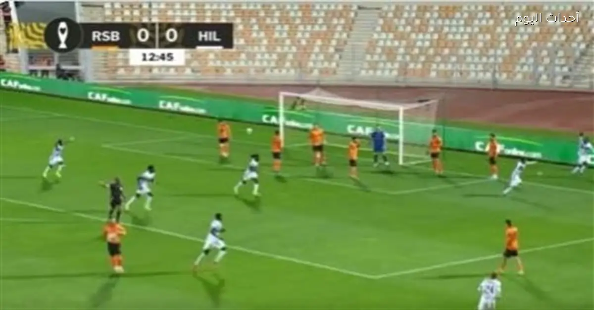 ملخص وأهداف الشوط الأول لمباراة نهضة بركان والهلال في دوري أبطال إفريقيا