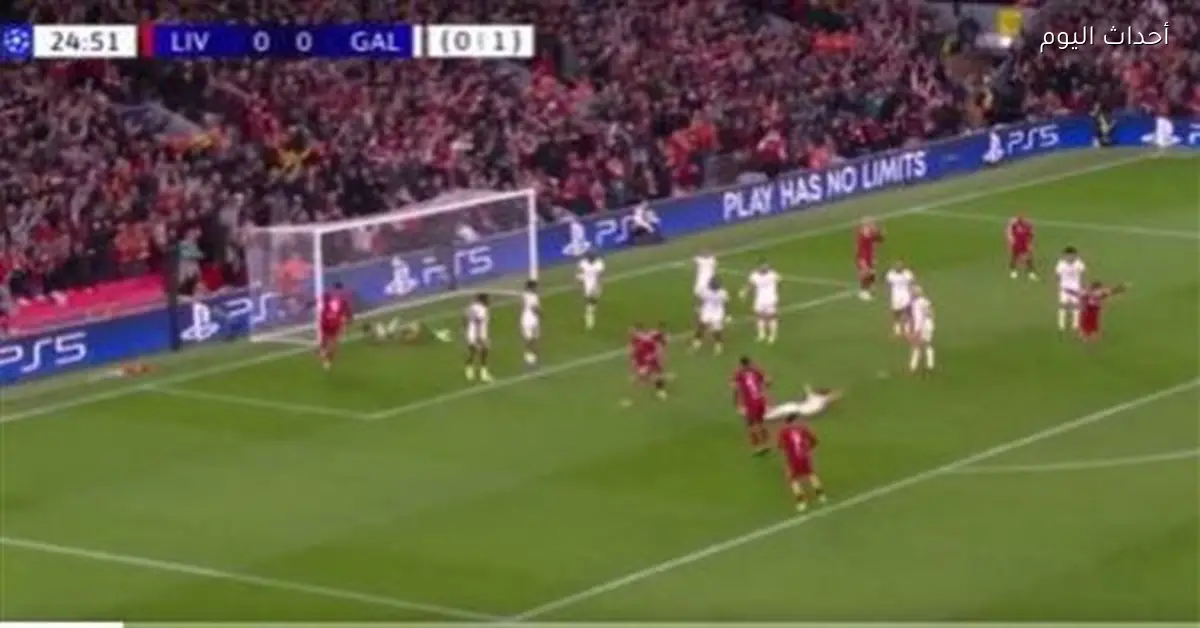 ملخص وأهداف الشوط الأول من مباراة ليفربول وجالاتا سراي في دوري أبطال أوروبا