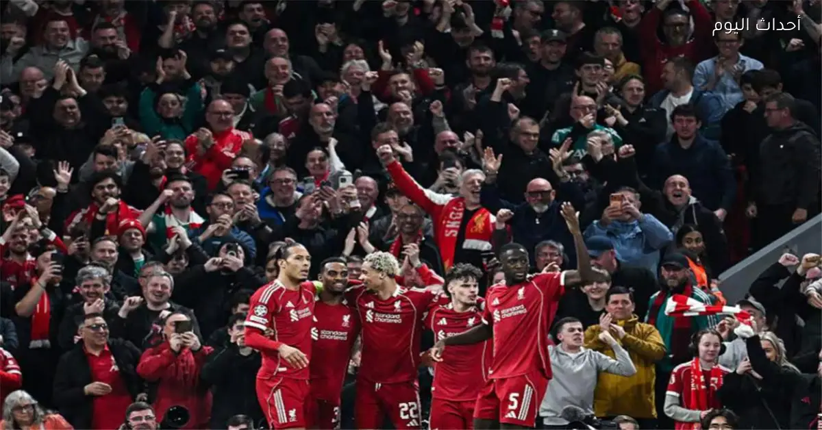 منافس ليفربول في ربع نهائي دوري أبطال أوروبا 2025-2026