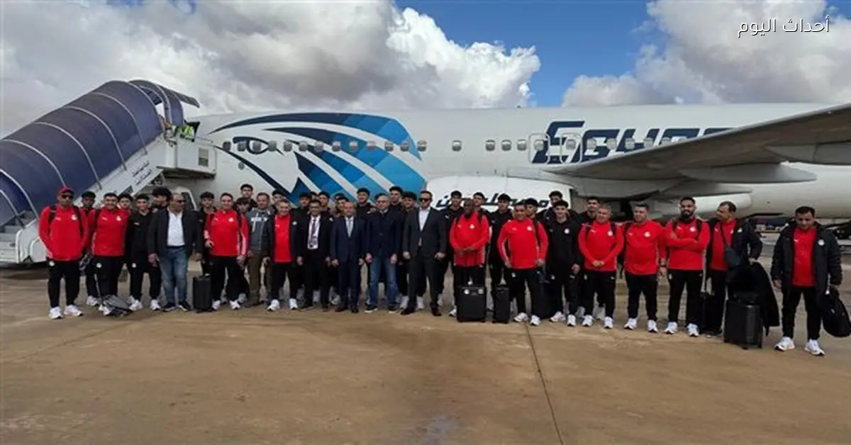 منتخب الناشئين المصري يصل بنغازي للتصفيات الإفريقية