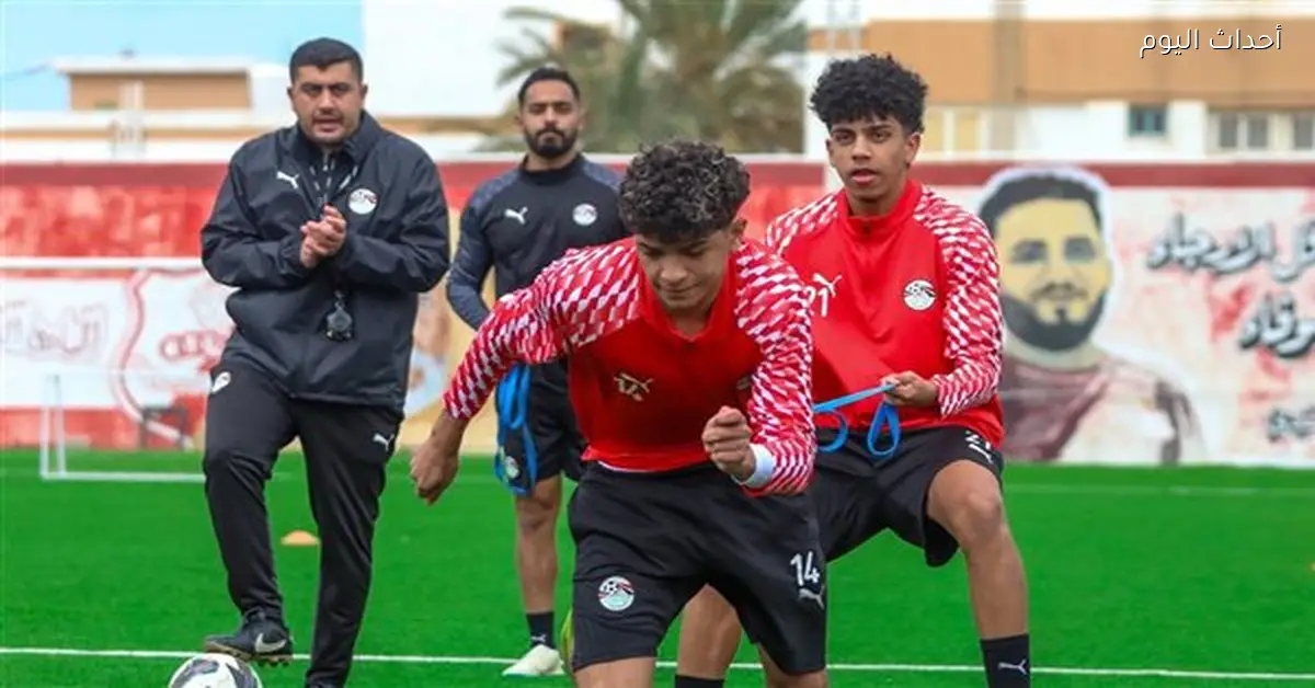 منتخب الناشئين يخضع لتدريبات استشفائية بعد انتصاره على تونس