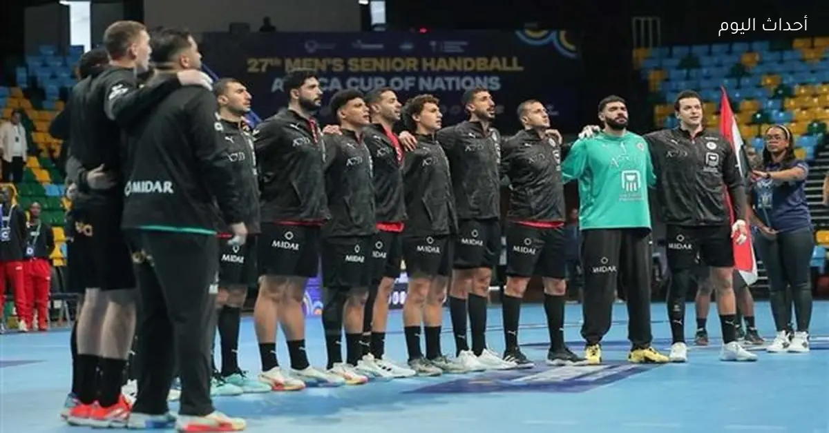 منتخب اليد يصل ألمانيا لمواجهة الماكينات في مباراة ودية قبل مونديال 2027