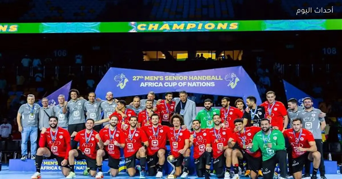 منتخب اليد يلتقي ألمانيا وديًا قبل مونديال 2027