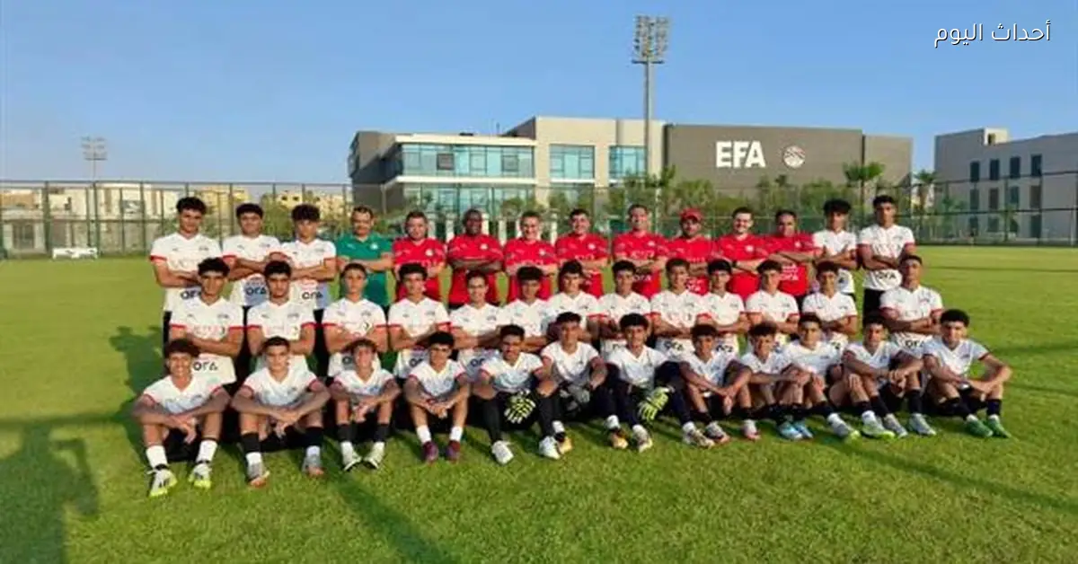 منتخب مصر للناشئين 2009 يسافر إلى ليبيا للمشاركة في بطولة شمال إفريقيا