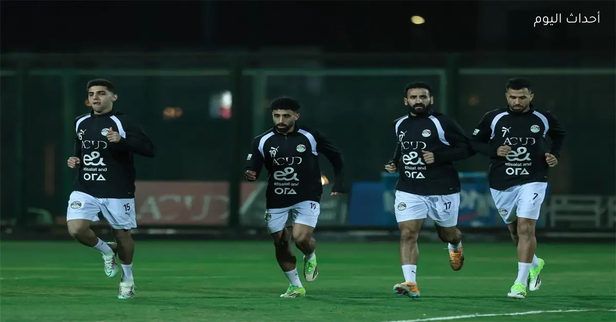 منتخب مصر يبدأ تدريباته استعدادًا لمواجهتي السعودية وإسبانيا