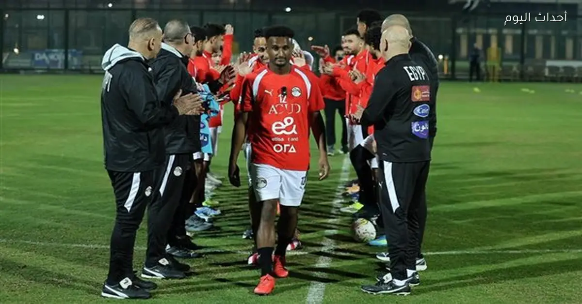 منتخب مصر يستقبل اللاعبين الجدد قبل التوقف الدولي