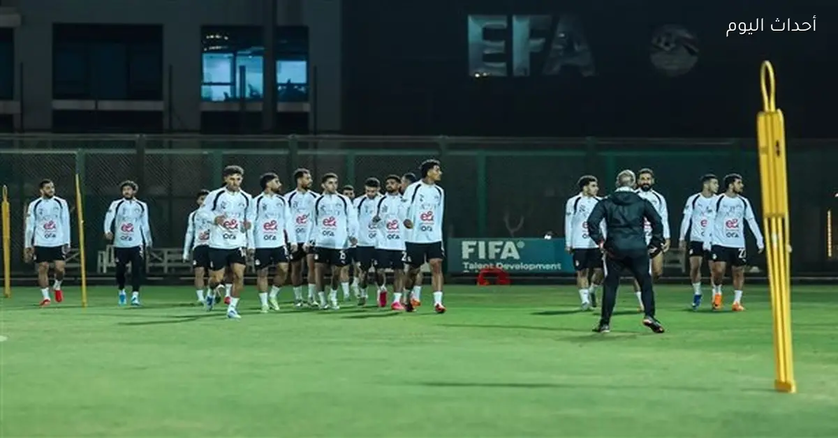 منتخب مصر ينهى تدريباته قبل التوجه إلى السعودية للمشاركة في كأس العالم