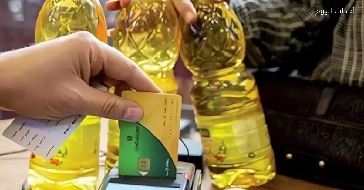 منحة 400 جنيه لبطاقة التموين في رمضان 2026