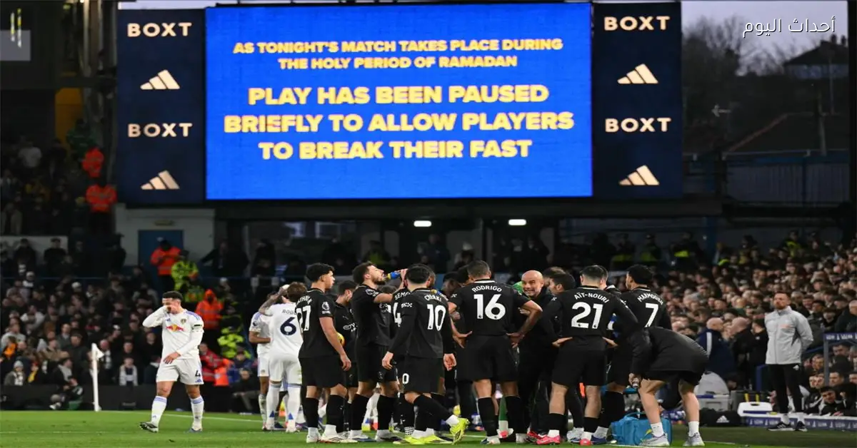 منظمة رياضية تدين هجوم جمهور ليدز على لاعبي مانشستر سيتي أثناء الإفطار