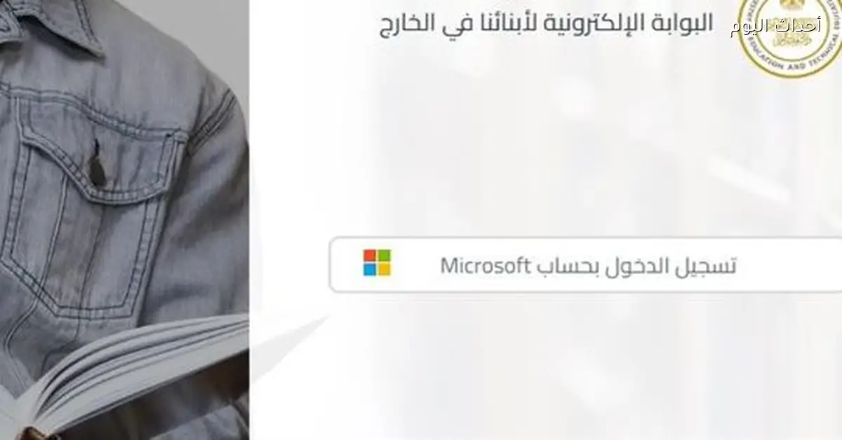 مواصفات امتحان الترم الثاني للطلاب المصريين بره 2026