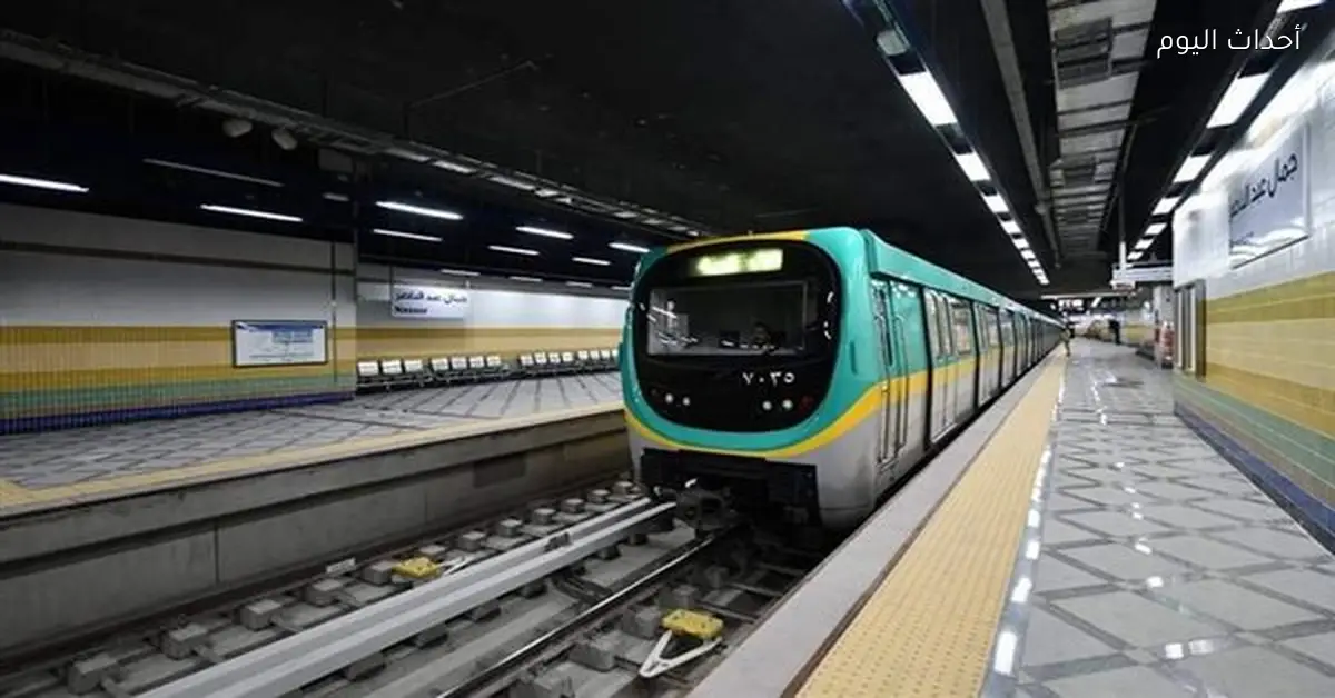 مواعيد تشغيل الخطوط الثلاثة لمترو الأنفاق والقطار الكهربائي