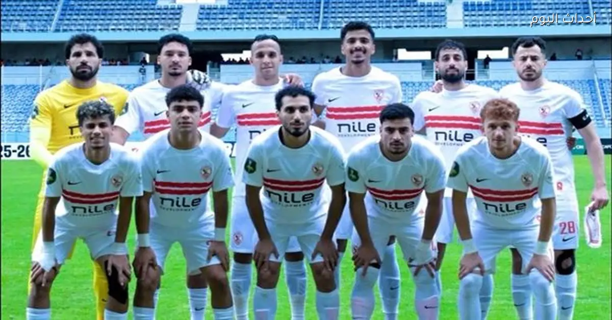 مواعيد ربع نهائي الكونفدرالية بمشاركة الزمالك والمصري