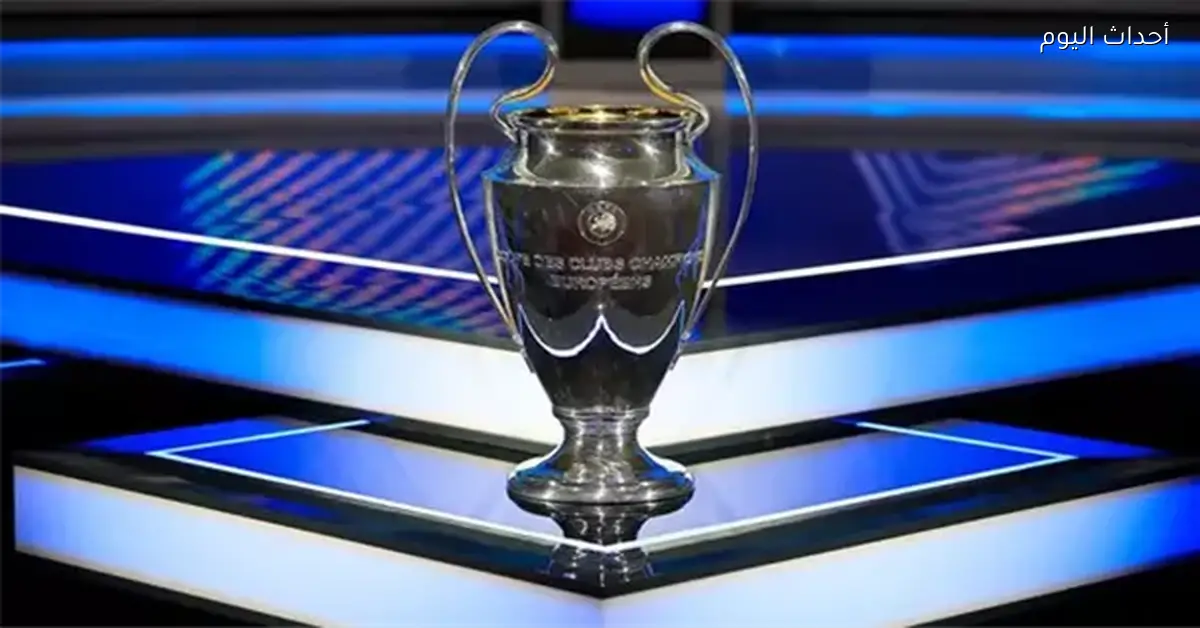 مواعيد ربع نهائي دوري أبطال أوروبا والأندية المتنافسة