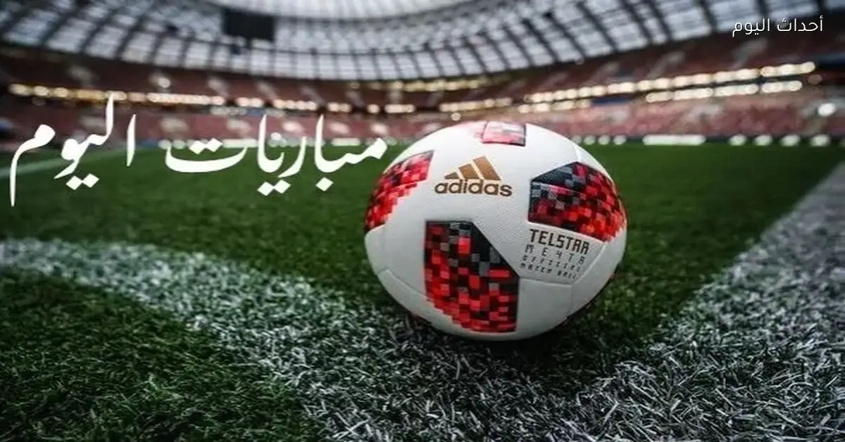 مواعيد مباريات اليوم الخميس 12 مارس 2026 في الدوري الأوروبي والسعودي