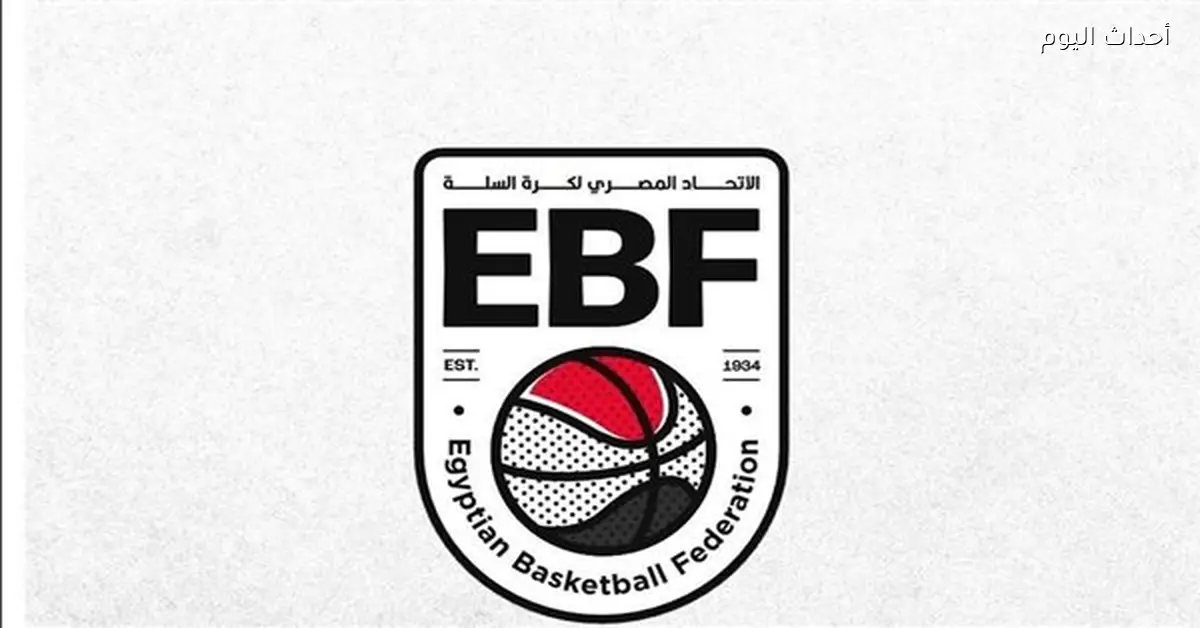 مواعيد مباريات تحديد المراكز في دوري سيدات السلة