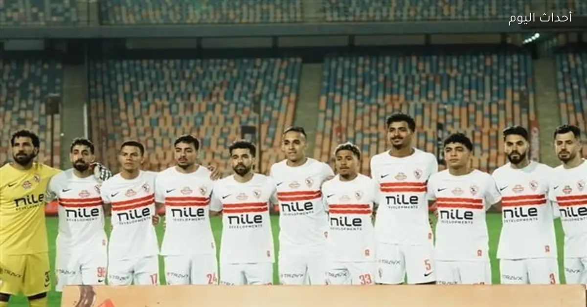 مواعيد مباريات دور الثمانية للكونفدرالية بمشاركة الزمالك والمصري