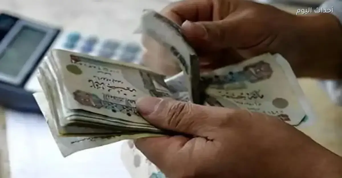 موعد إعلان الحد الأدنى للأجور لعام 2026 في مصر