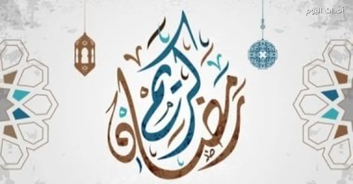 موعد الإفطار وساعات الصيام في اليوم 21 من رمضان 2026