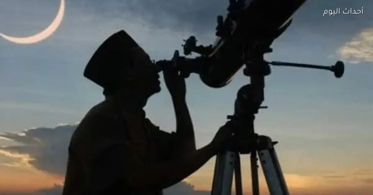 موعد رؤية هلال عيد الفطر