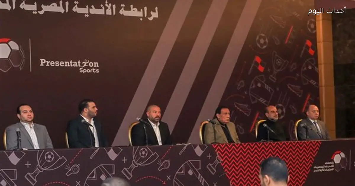 موعد سحب قرعة الدور الثاني من الدوري الممتاز