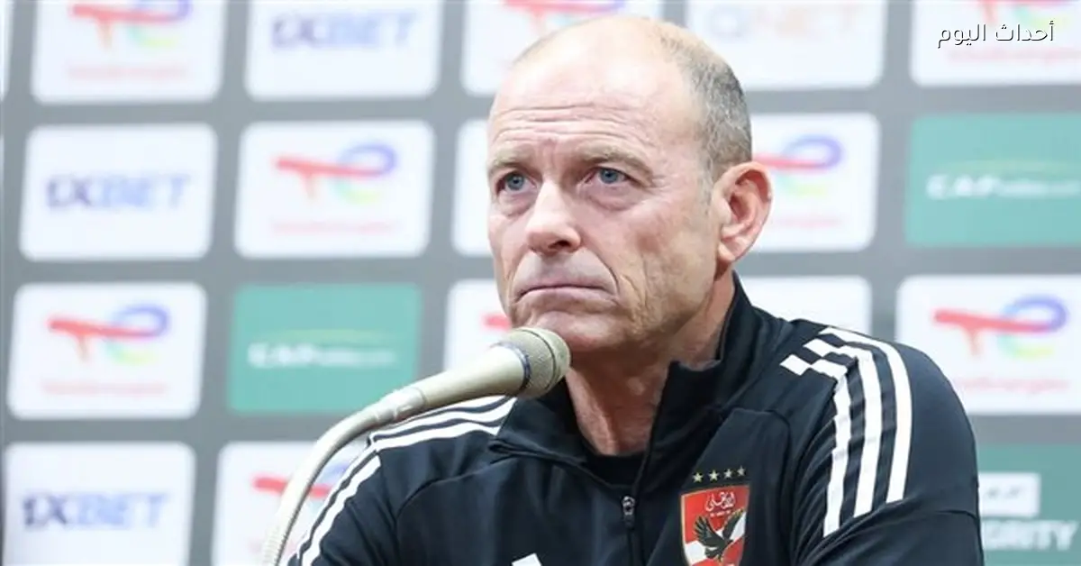 موعد مؤتمر توورب الصحفي قبل لقاء الأهلي والترجي