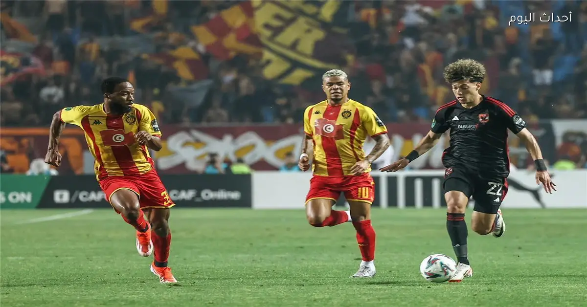 موعد مباراة الأهلي والترجي اليوم والقناة الناقلة في دوري أبطال إفريقيا