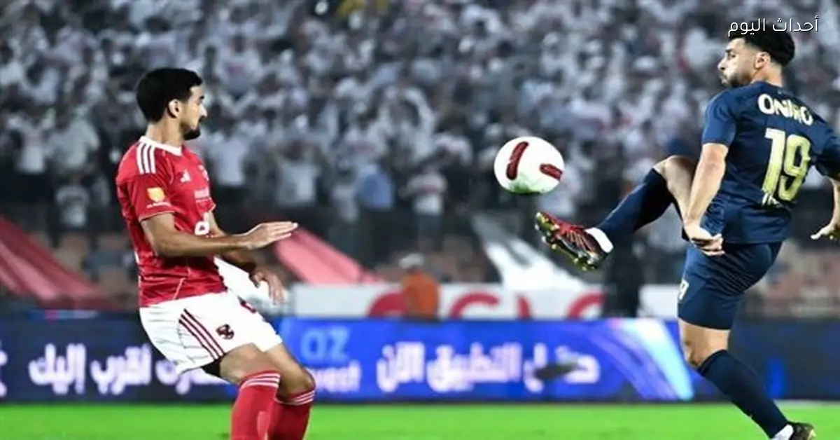 موعد مباراة الأهلي والزمالك في الدوري بعد تعديل الجدول