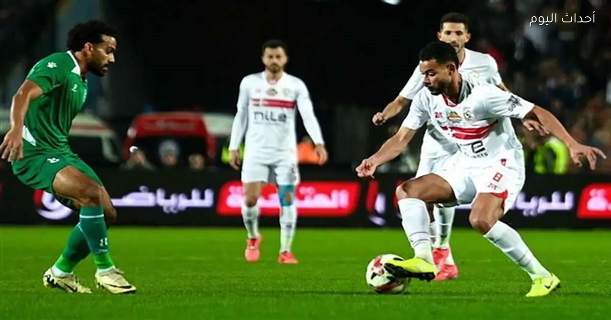موعد مباراة الزمالك ضد الاتحاد السكندري في الدوري المصري والقناة الناقلة