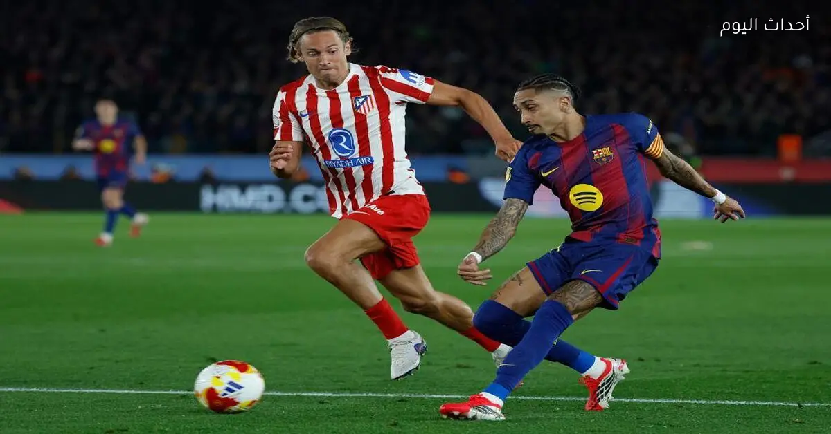 موعد مباراة برشلونة بعد الفوز على أتلتيكو مدريد في كأس ملك إسبانيا