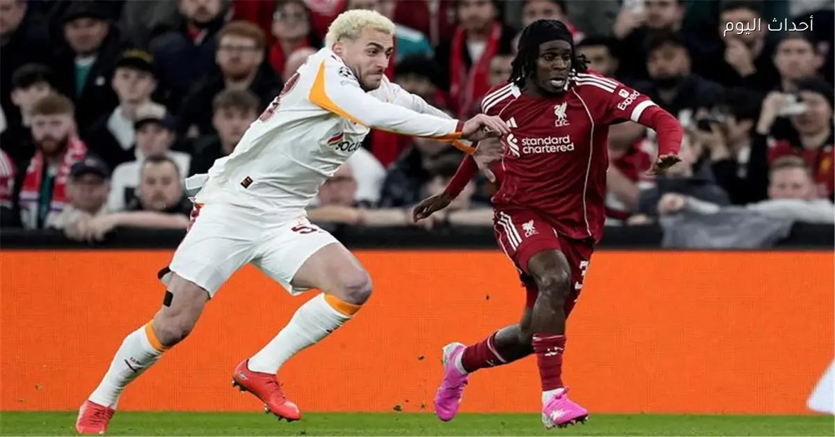 موعد مباراة ليفربول المقبلة بعد الانتصار على جالطة سراي في دوري الأبطال