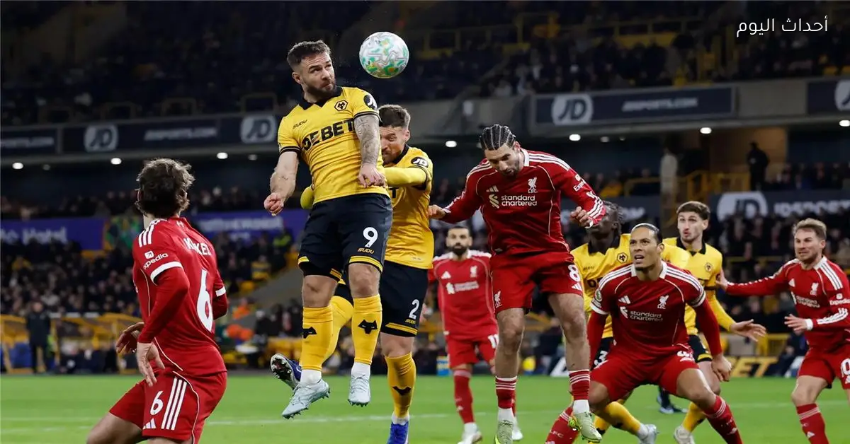 موعد مباراة ليفربول المقبلة بعد خسارته أمام ولفرهامبتون في الدوري الإنجليزي