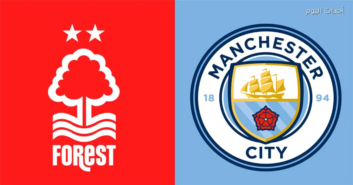 موعد مباراة مانشستر سيتي ونوتينجهام اليوم في الدوري الإنجليزي والقناة الناقلة والمعلق