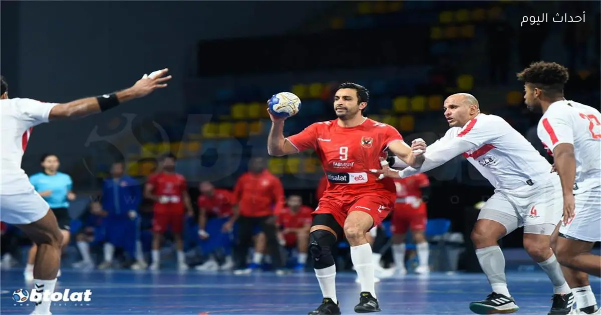 موعد والقناة الناقلة لمباراة الأهلي والزمالك في دوري اليد والمعلق