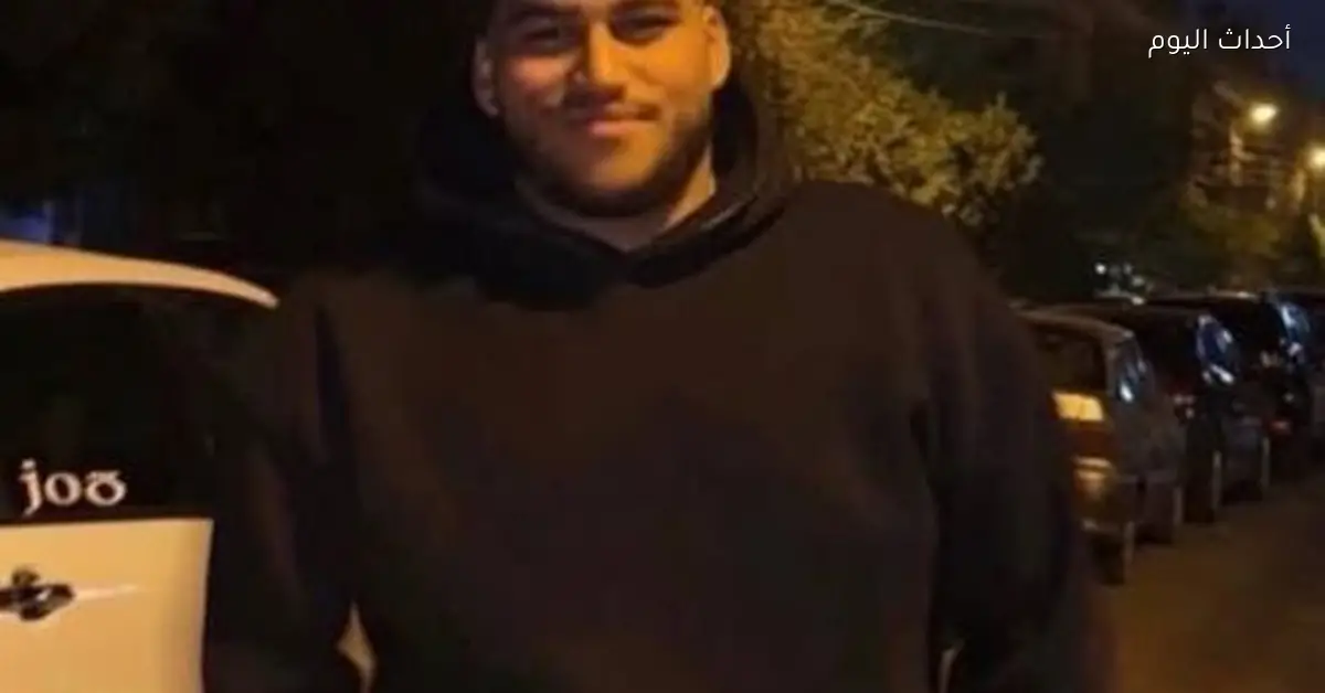 نادي الشمس يعلن الحداد 3 أيام على وفاة البطل محمد هاني اللي اتقتل طعنًا على يد زميله في الأكاديمية العربية