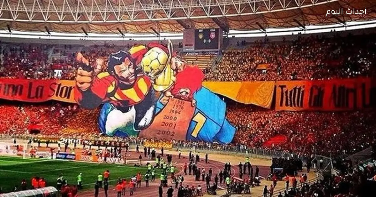 نبأ سعيد لجماهير الترجي قبل مواجهة الأهلي في رادس