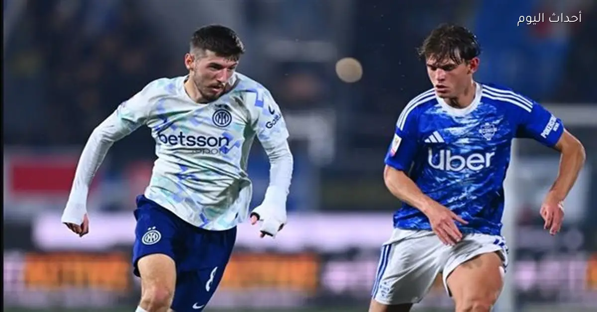 نتيجة الشوط الثاني لمباراة إنتر ميلان وكومو في كأس إيطاليا