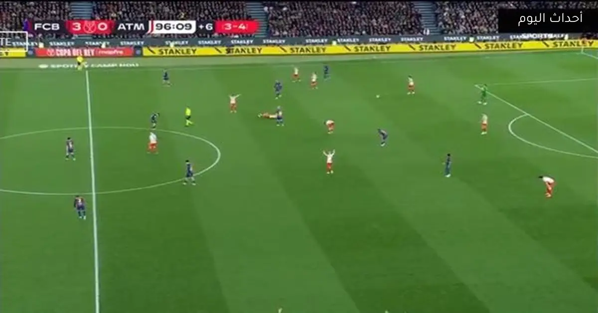 نتيجة مباراة برشلونة وأتلتيكو مدريد في كأس إسبانيا (3-0) بالشوط الثاني