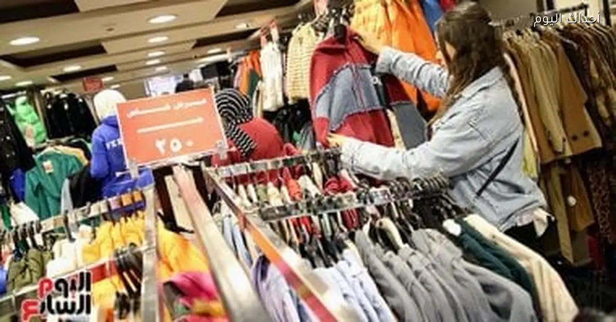 نهاية الأوكازيون الشتوي 2026 قريبًا