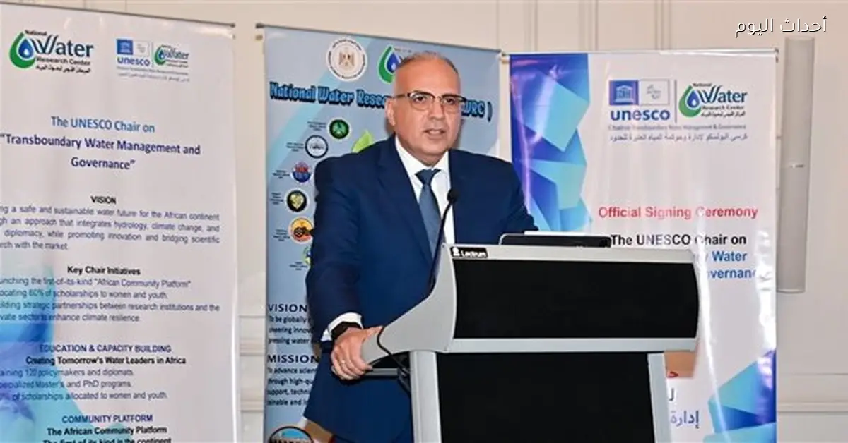 هانى سويلم يشارك في توقيع اتفاقية كرسى اليونسكو لحوكمة المياه