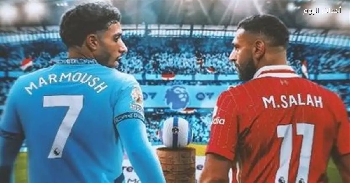 هزيمتان للمصريين في دوري الأبطال صلاح يساند مرموش