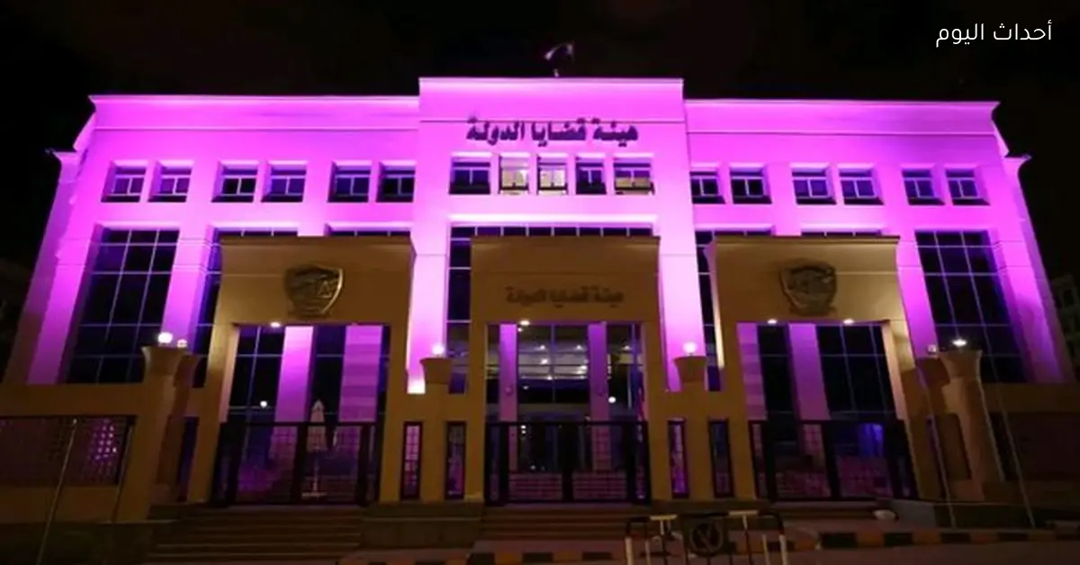 هيئة قضايا الدولة تحتفل بـ«حارسات العدالة» بالأرجواني