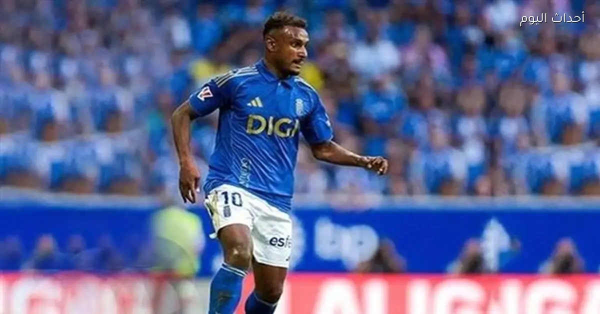 هيثم حسن يبرز بأرقامه مع ريال أوفييدو قبل الانضمام لمنتخب مصر
