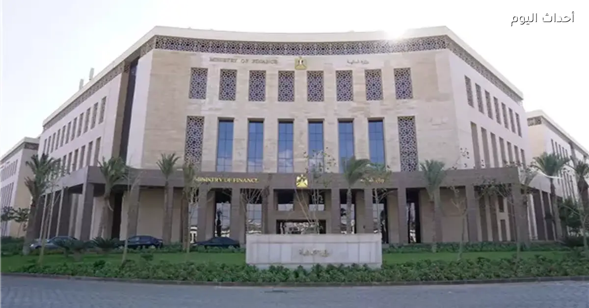 وزارة المالية تطرح سندات خزانة بقيمة 28 مليار جنيه