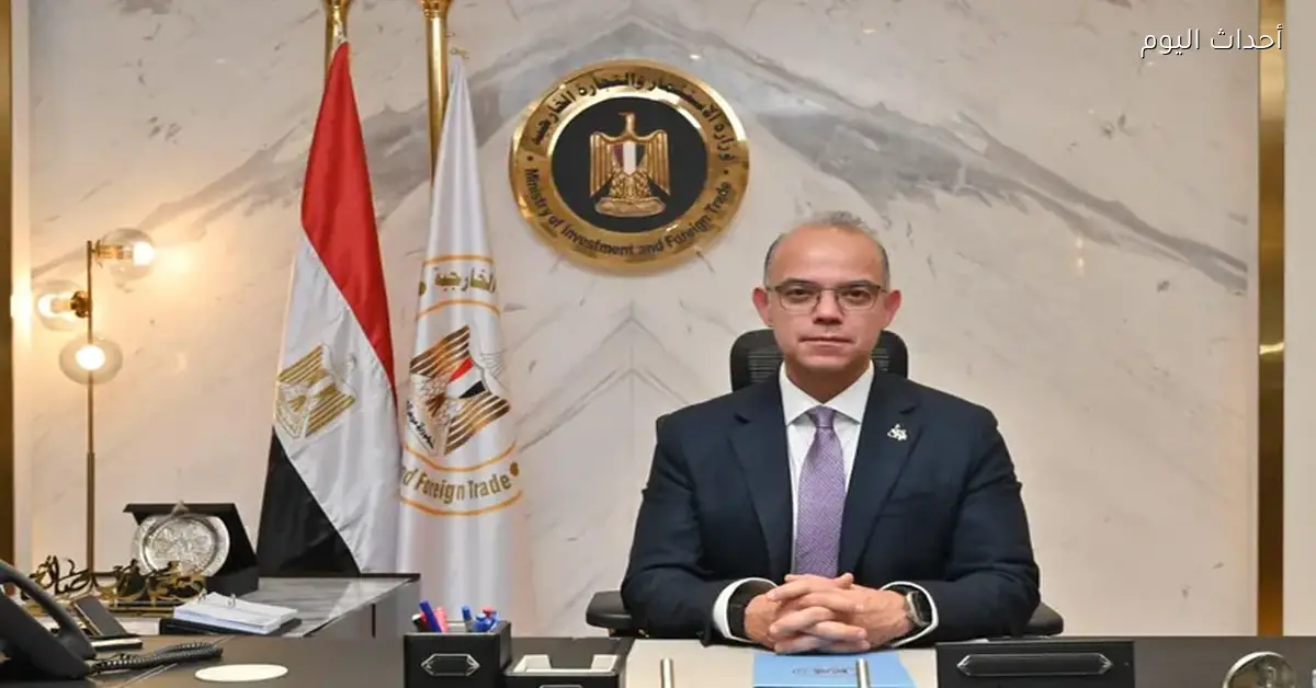 وزير الاستثمار يعلن بدء التداول في سوق المشتقات لتعزيز تنافسية البورصة المصرية